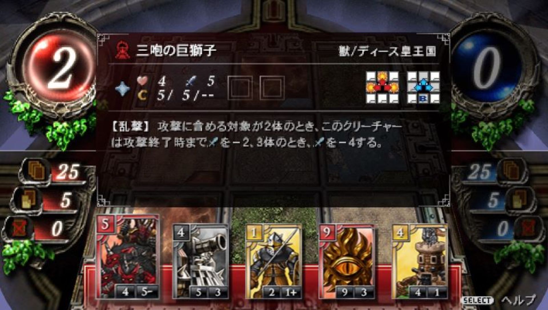 审判之眼：神谕的巫师PSP游戏截图第8张