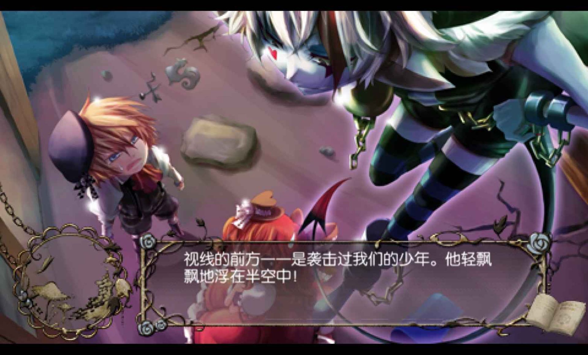 绝对迷宫格林童话：七把钥匙与乐园的少女PSP游戏截图第12张