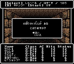 巫术5：混沌核心SFC游戏截图第6张