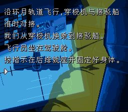 月面基地／月面的阿努比斯SFC游戏截图第8张
