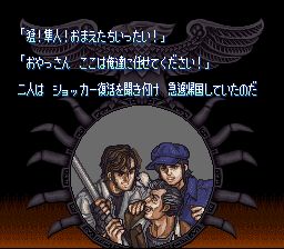 假面骑士SFC游戏截图第5张