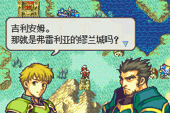 火焰纹章：神圣三奏-最终之战GBA游戏截图第13张