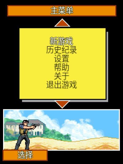 13号特工2Java游戏截图第1张