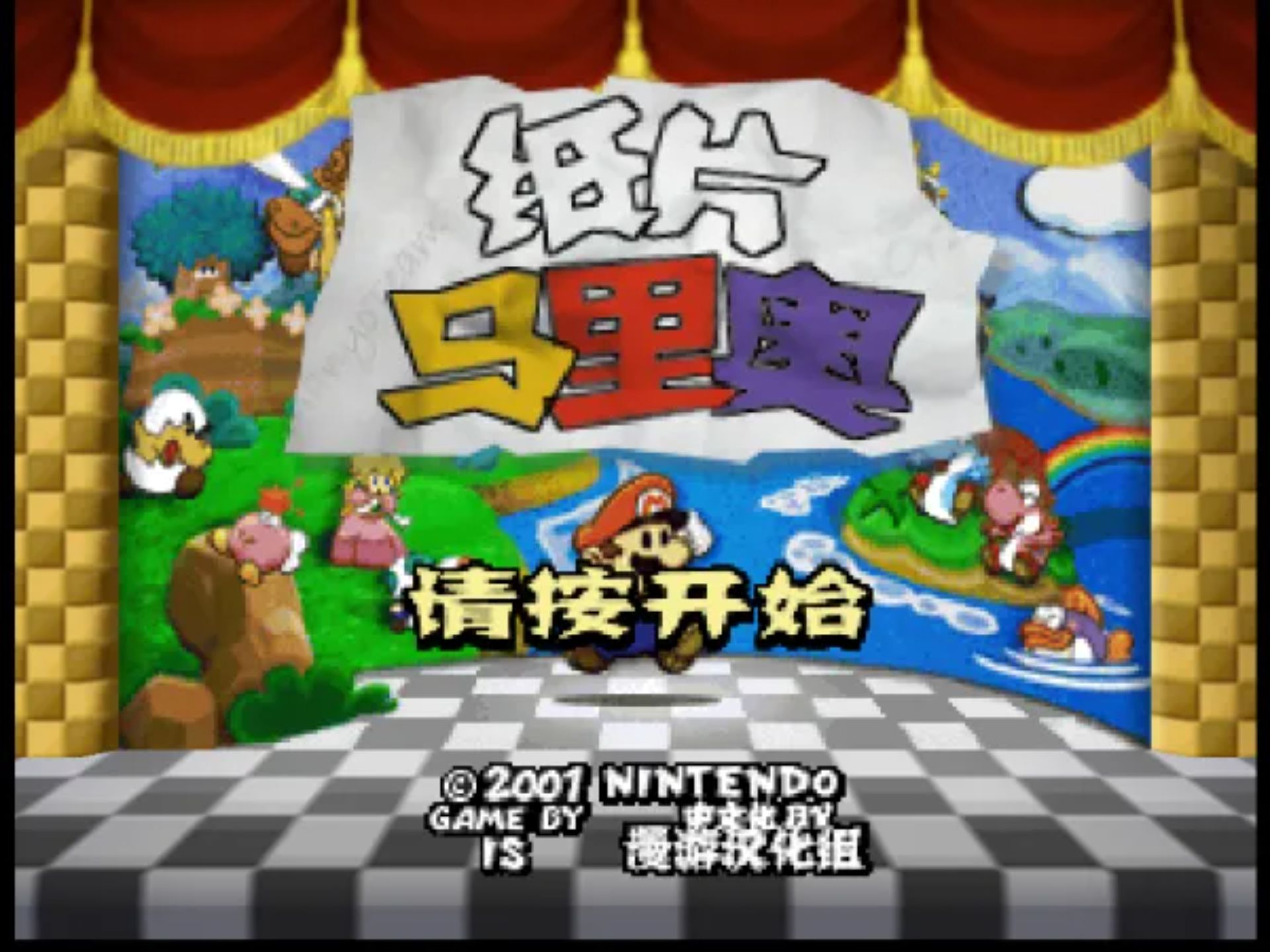 纸片马里奥NDS游戏截图第3张