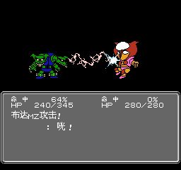 第2次超级机器人大战FC游戏截图第21张