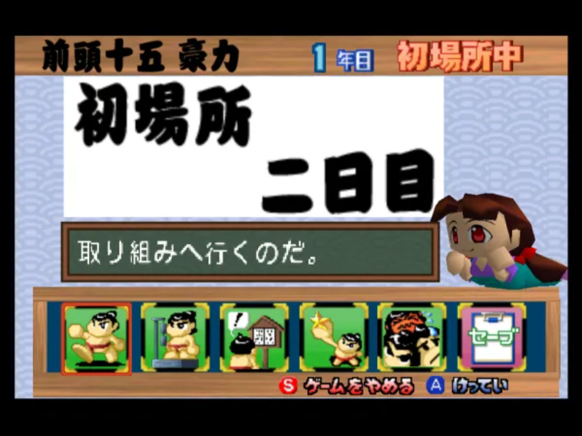 64大相扑2N64游戏截图第12张