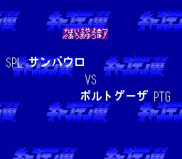 天使之翼5：霸者的称号SFC游戏截图第16张