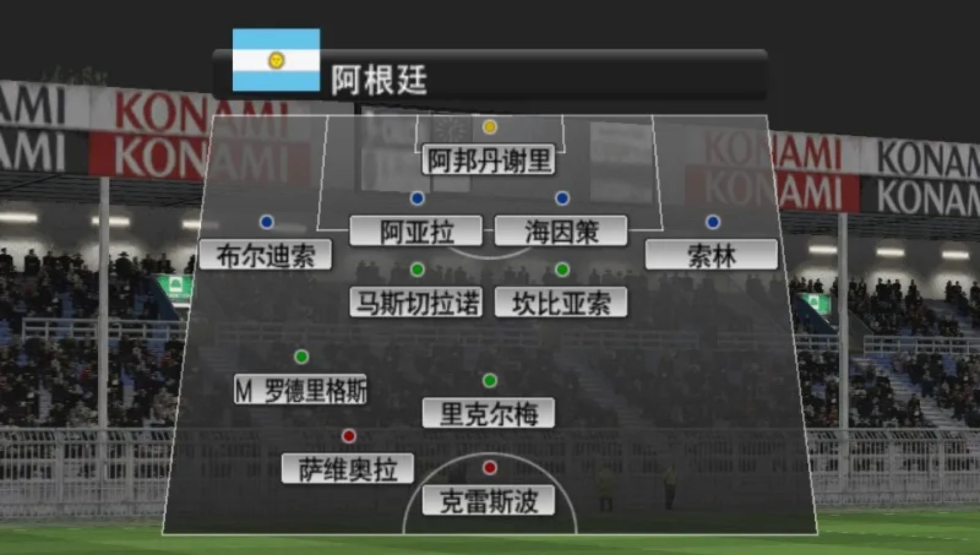 实况足球6PSP游戏截图第5张