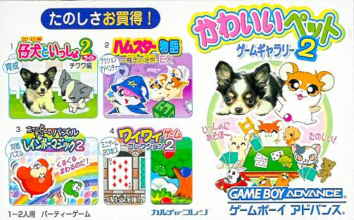 可爱宠物系列：游戏集锦2