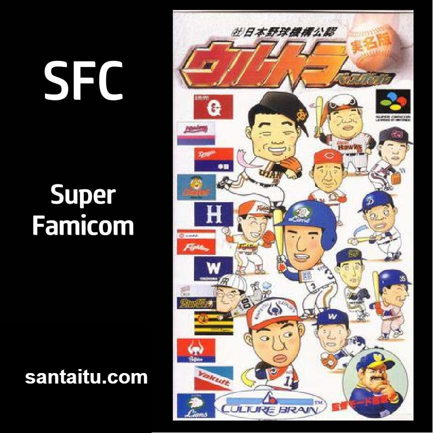 超人棒球实名版1