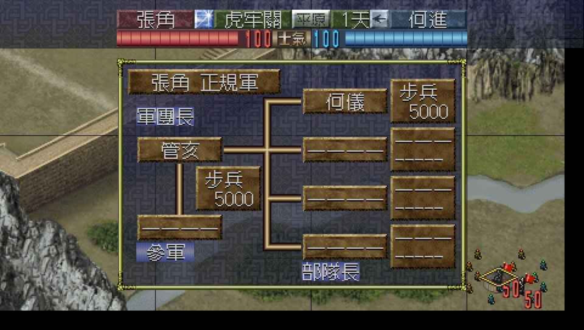 三国志6PSP游戏截图第10张