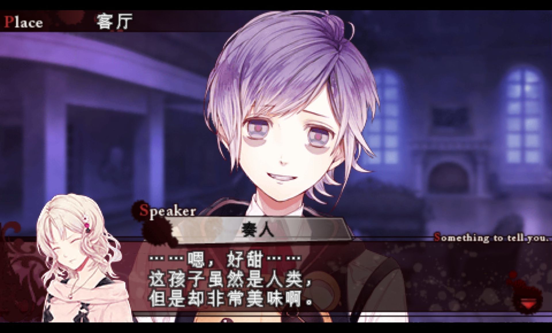 魔鬼恋人：更多的血PSP游戏截图第6张