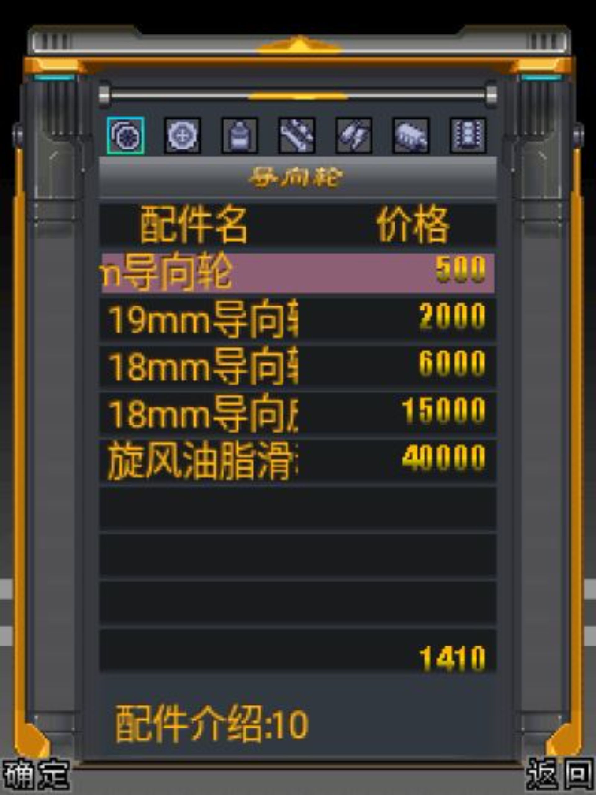 急速狂飙Java游戏截图第16张