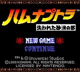 木乃伊／哈蒙纳普特拉：失落的沙漠之城GBC游戏截图第1张