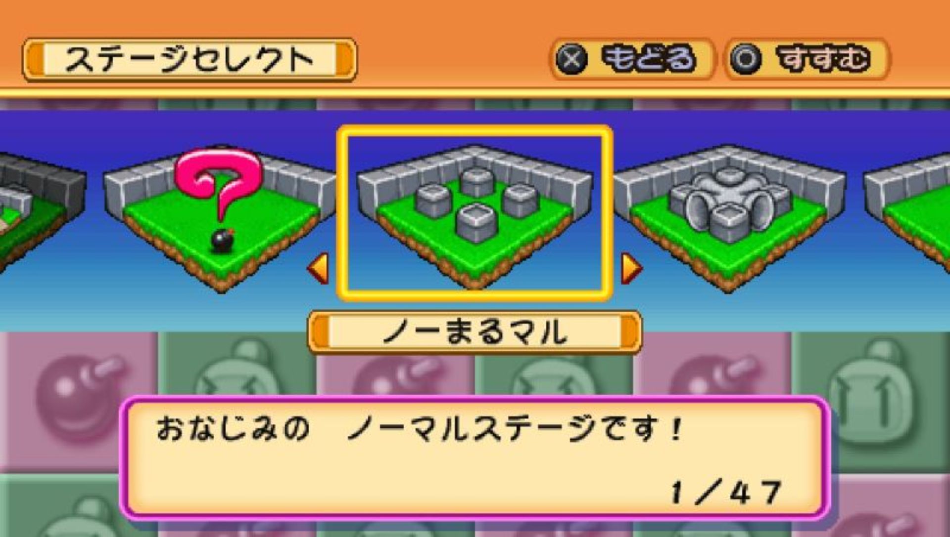 炸弹人乐园：携带版PSP游戏截图第5张