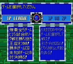 超级棒球2020SFC游戏截图第1张