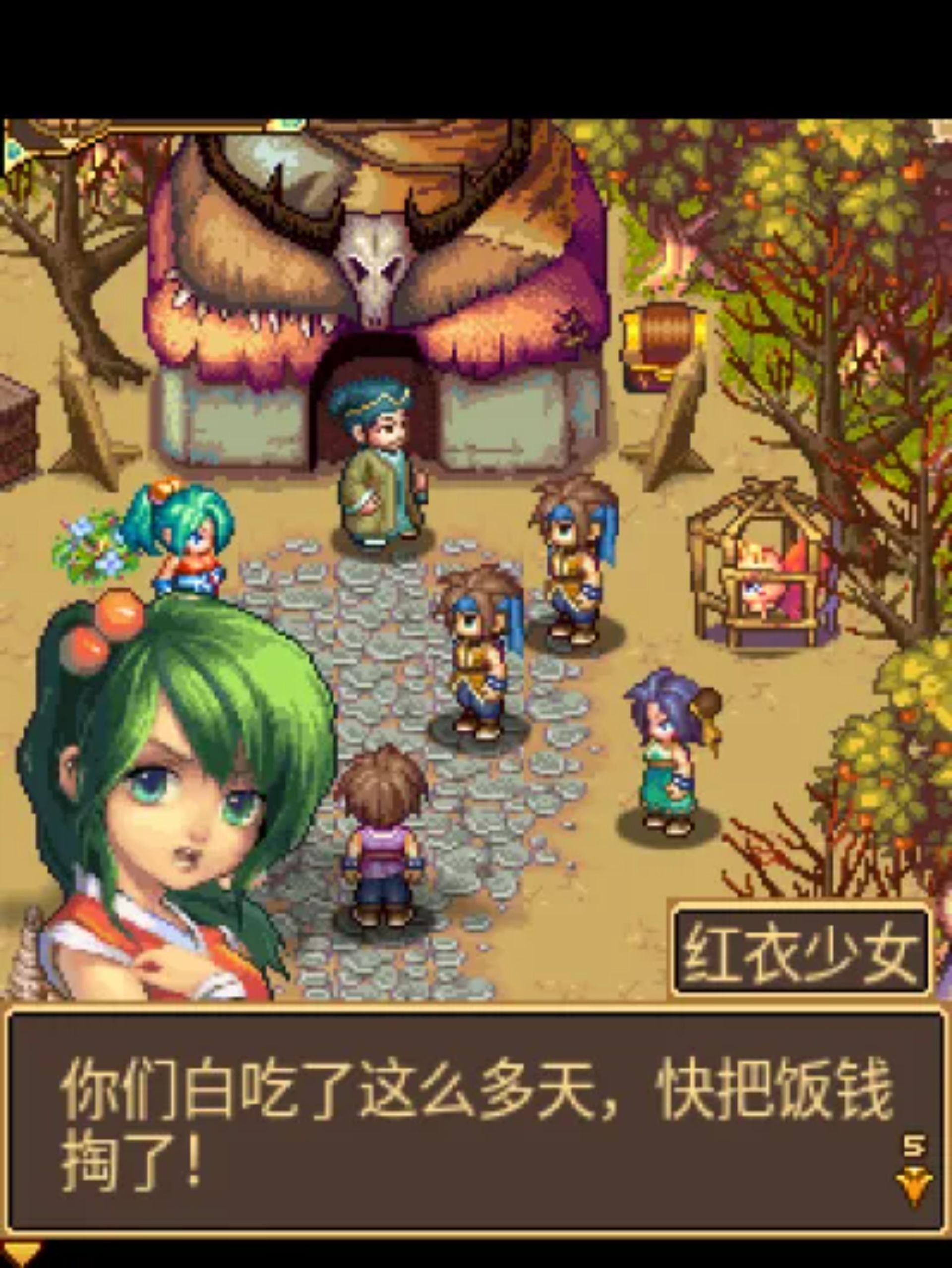 昆仑奇侠传（上）Java游戏截图第5张