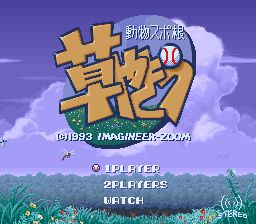 猫仔哥棒球SFC游戏截图第1张