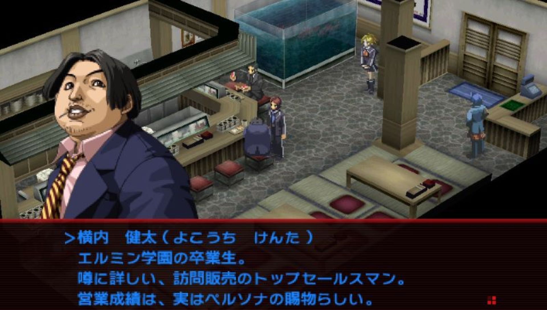 女神异闻录2：罪PSP游戏截图第16张