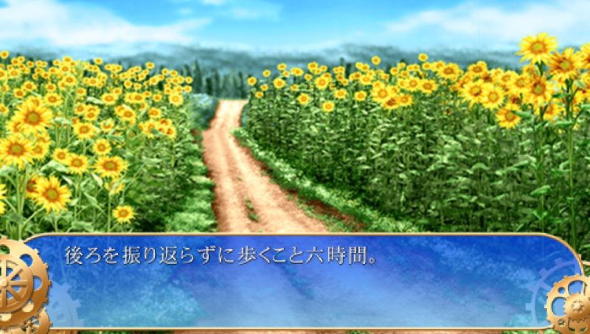 车轮之国：向日葵的少女PSP游戏截图第3张