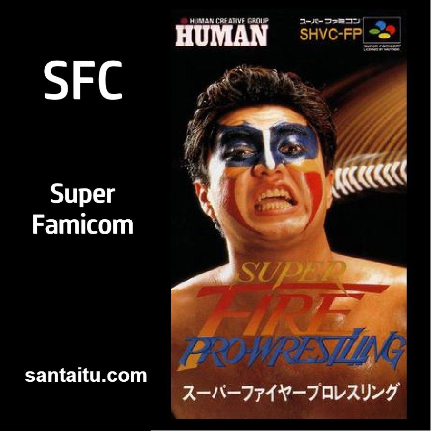 超级热血摔角世界1