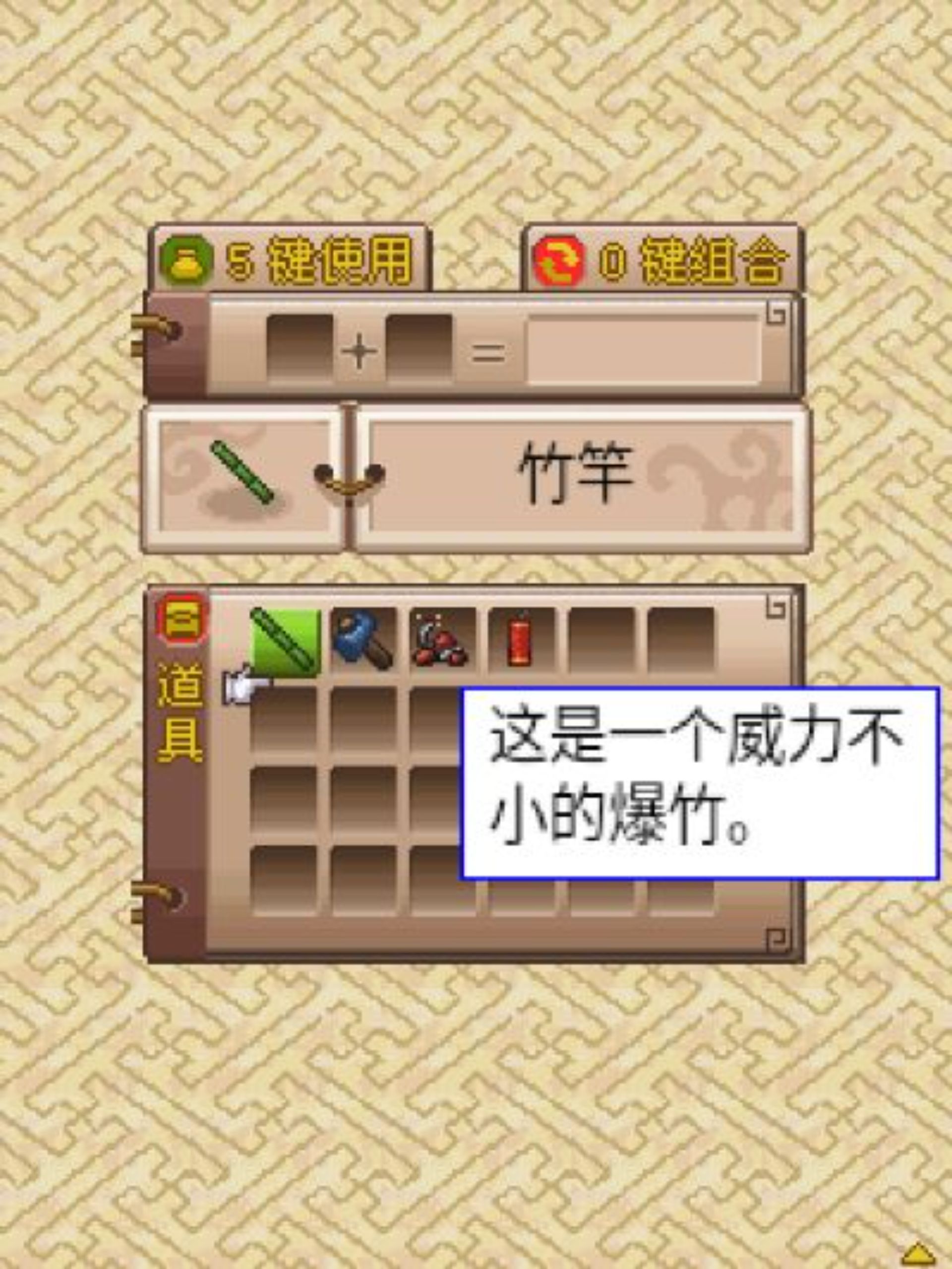 十全九美：立威廉出逃Java游戏截图第6张