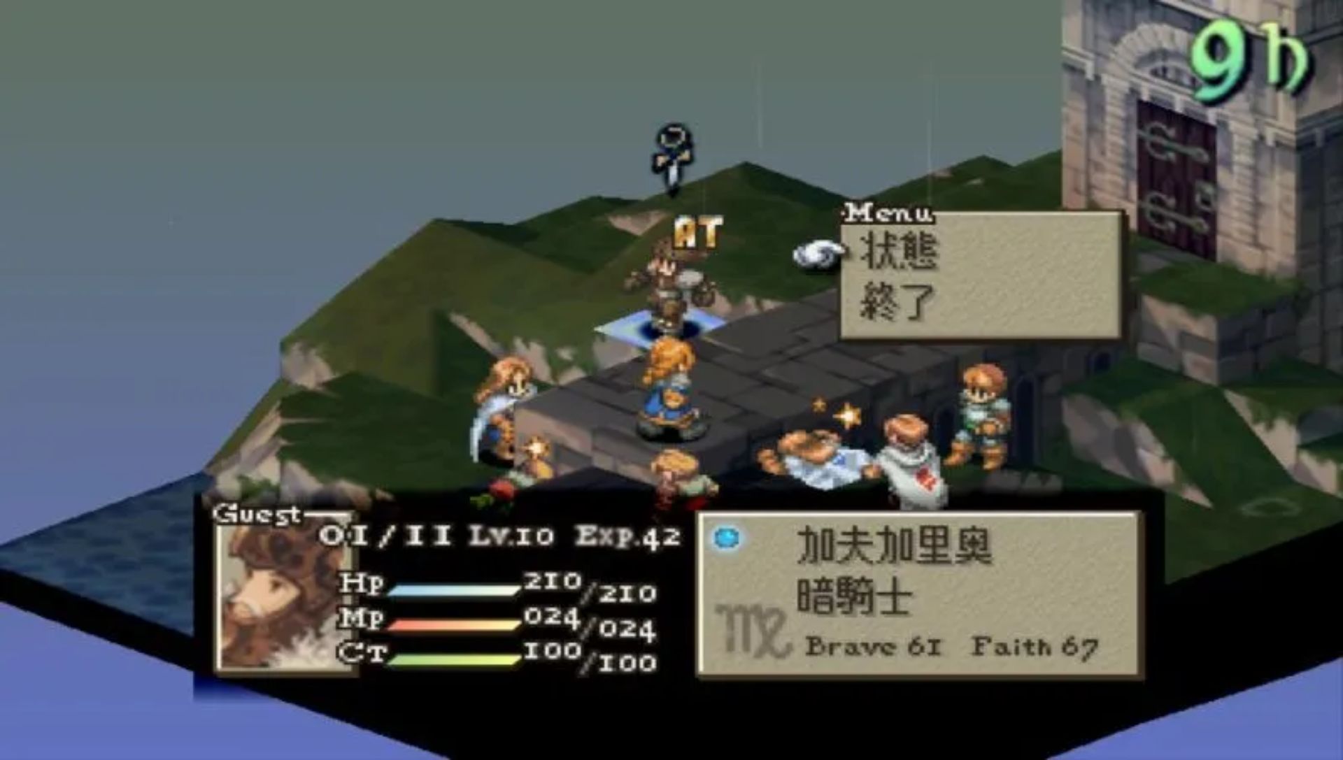 最终幻想：战略版（狮子战争）PSP游戏截图第10张