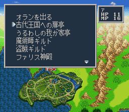 超任剑王之王2SFC游戏截图第9张