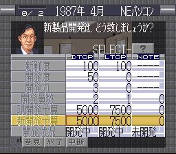 顶尖经营者2SFC游戏截图第18张