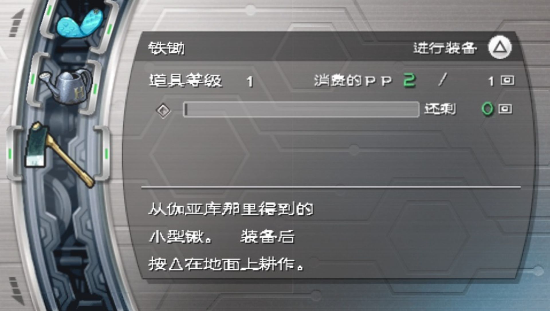 新牧场物语：无暇人生／纯真生活PSP游戏截图第9张