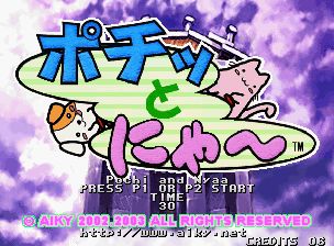 帕青方块／宠物方块街机游戏截图第9张