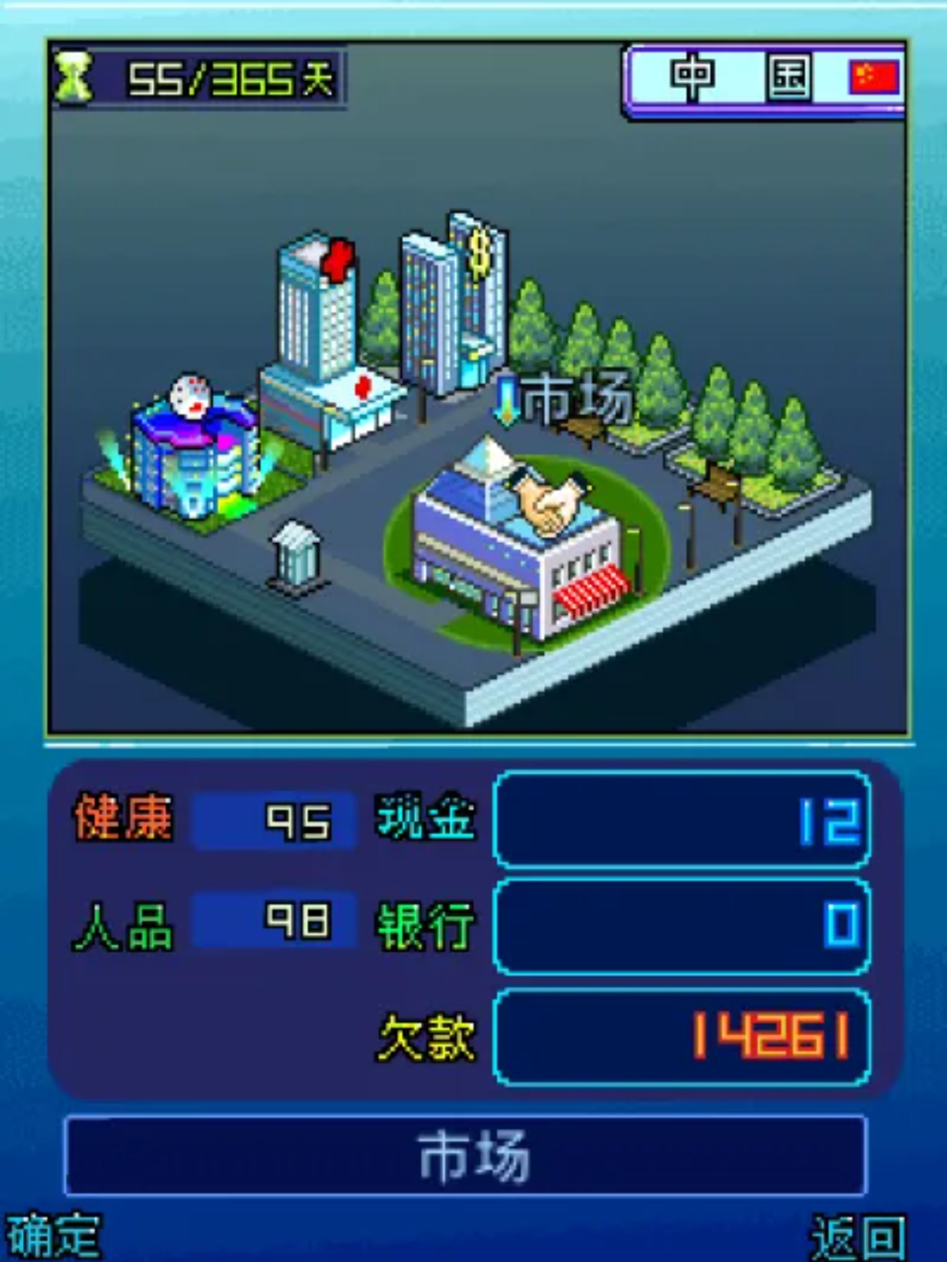 创业Java游戏截图第13张