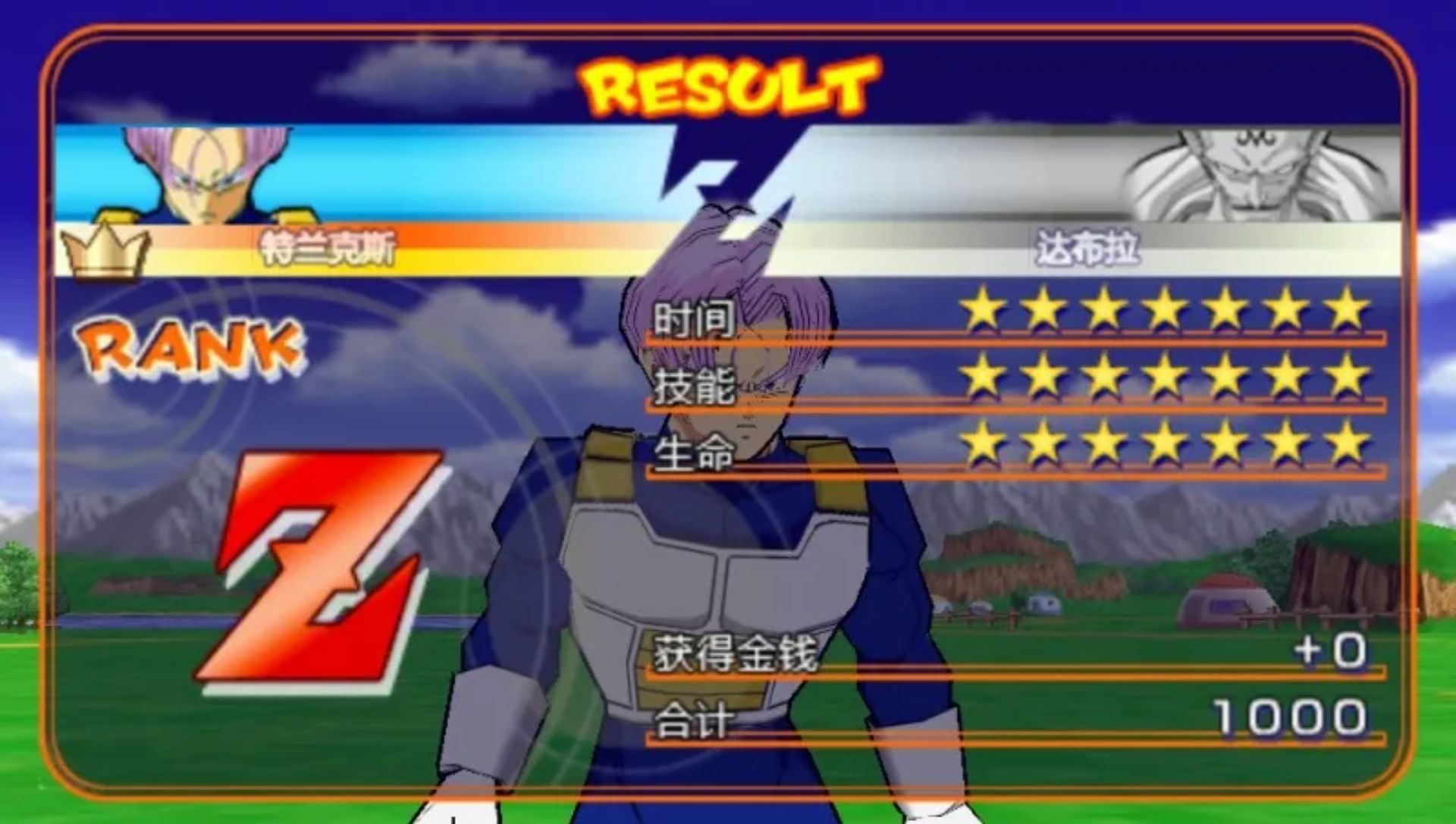 龙珠Z：真武道会2PSP游戏截图第16张