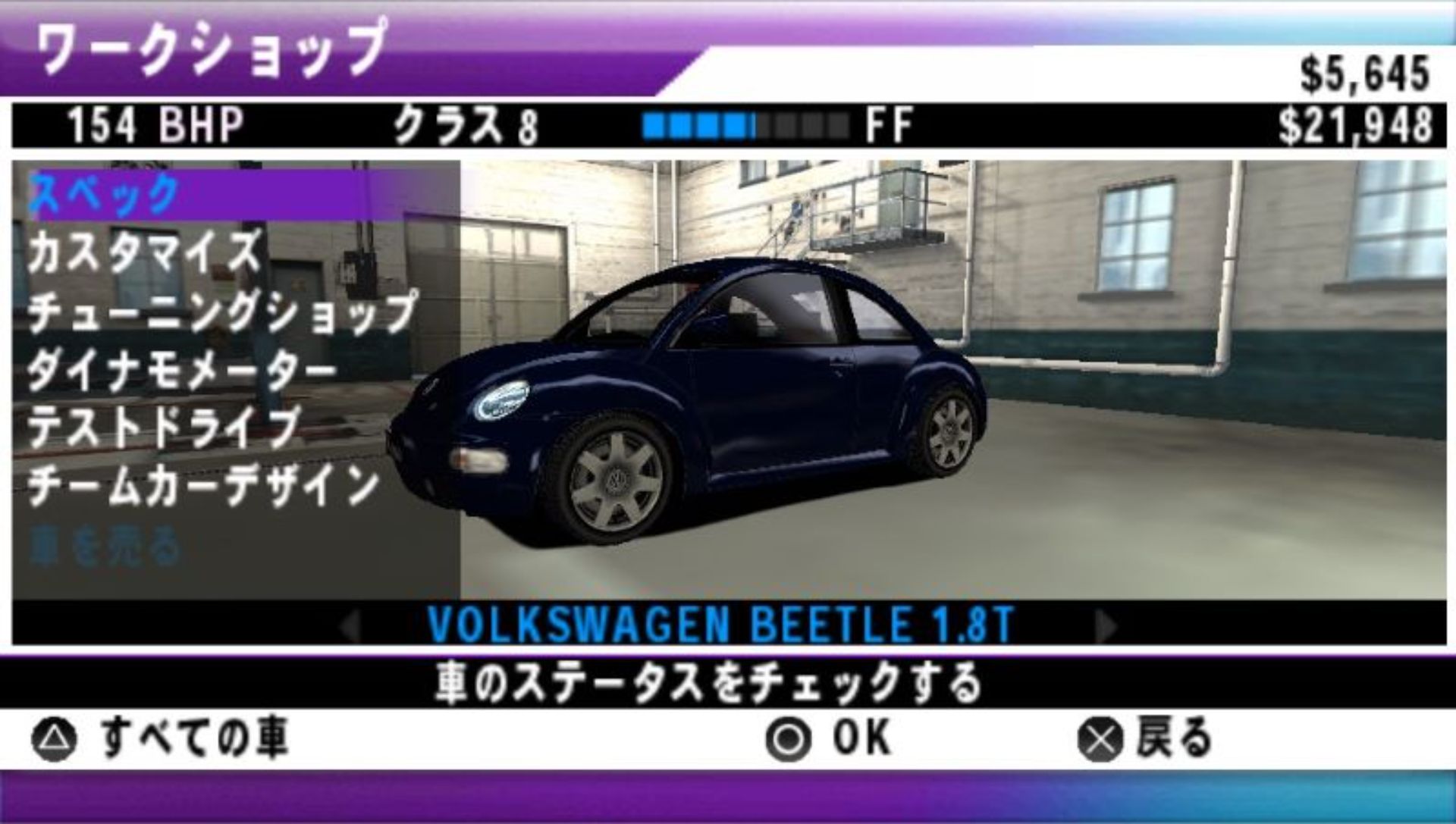 极品醉车：消除器PSP游戏截图第14张