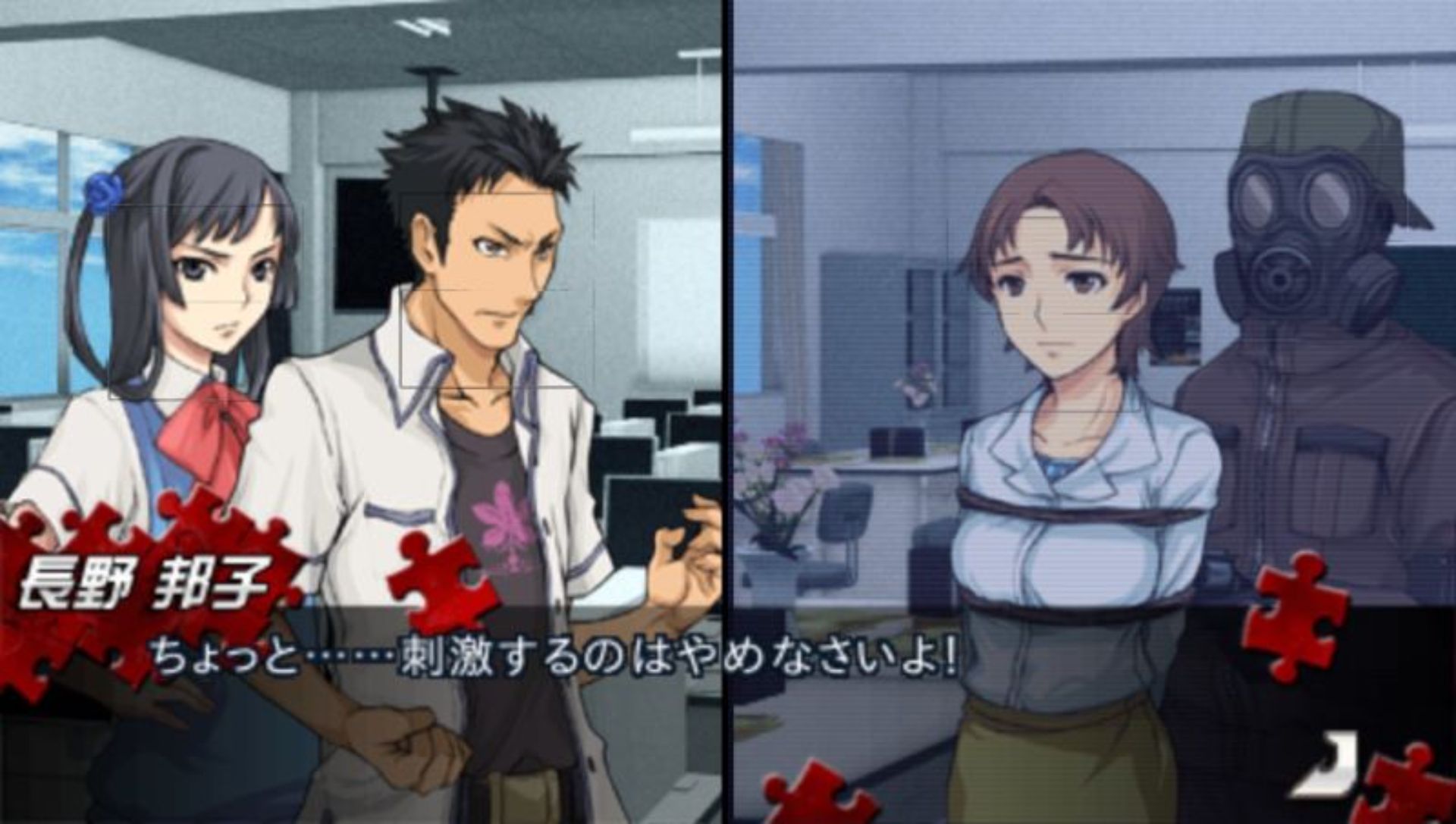 山田悠介世界拼图PSP游戏截图第4张