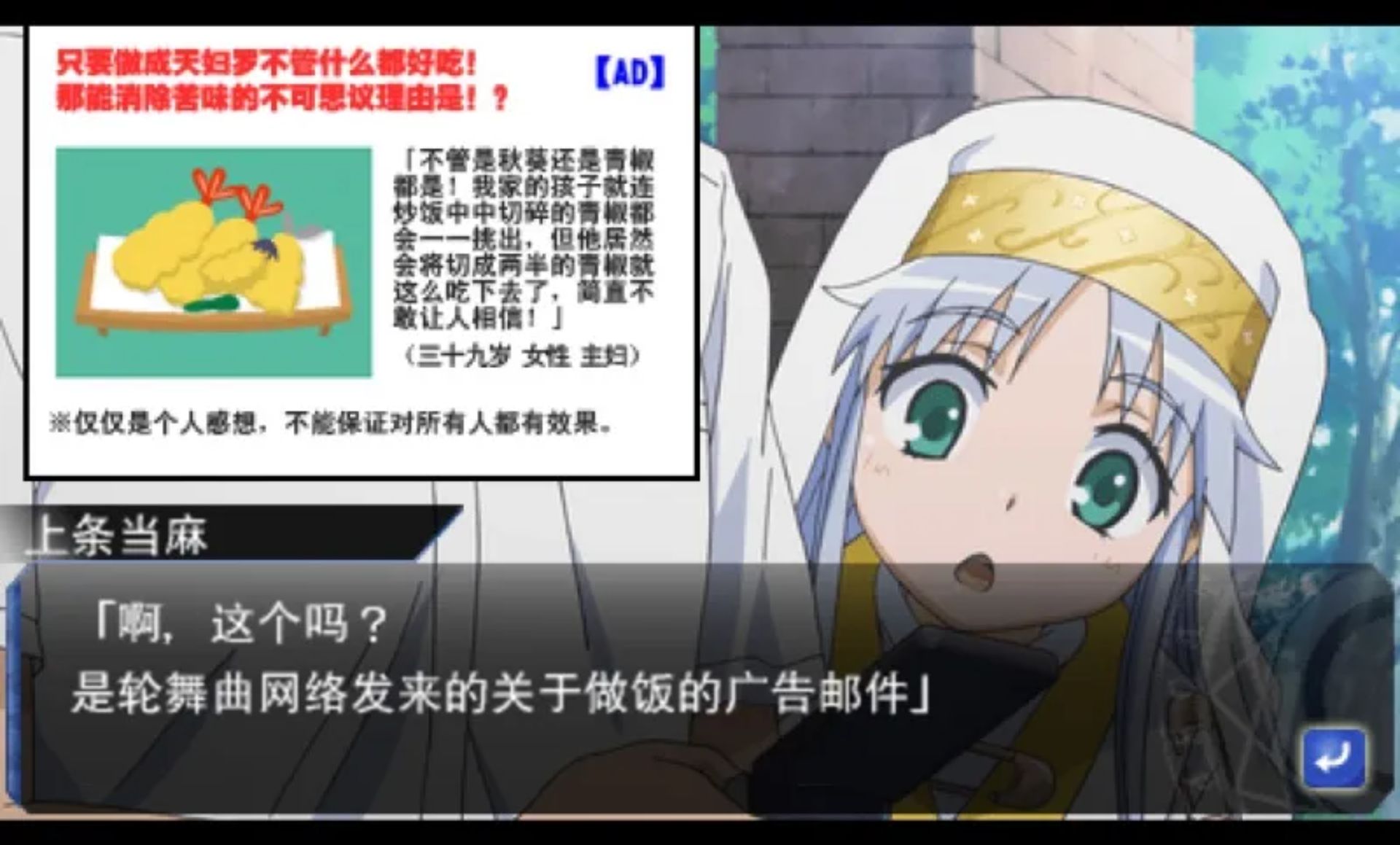 某魔术与科学的群奏活剧PSP游戏截图第7张