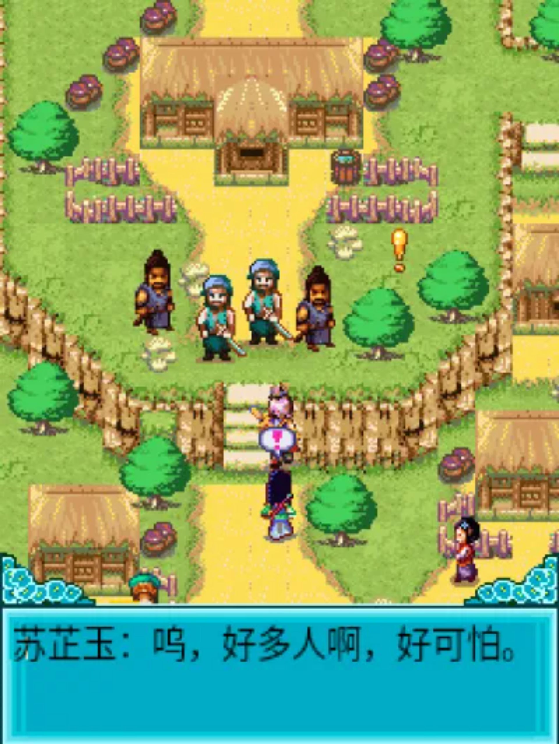 剑缘神曲Java游戏截图第2张