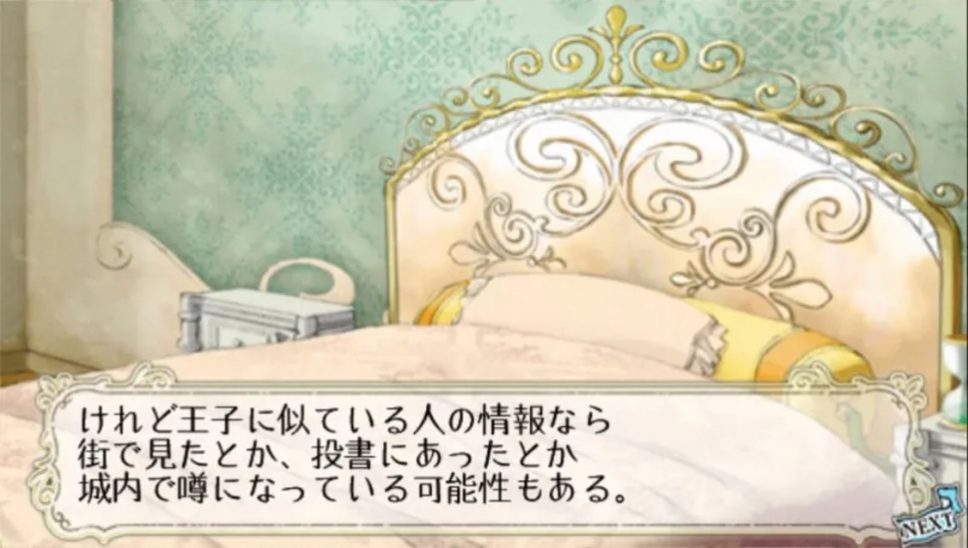 雪界领域PSP游戏截图第10张