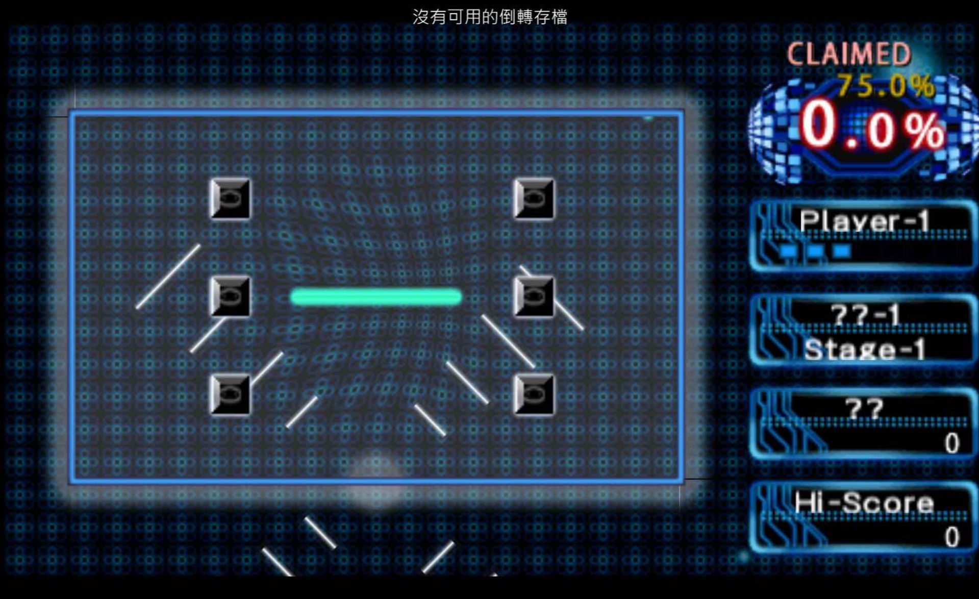 离子射线++PSP游戏截图第2张