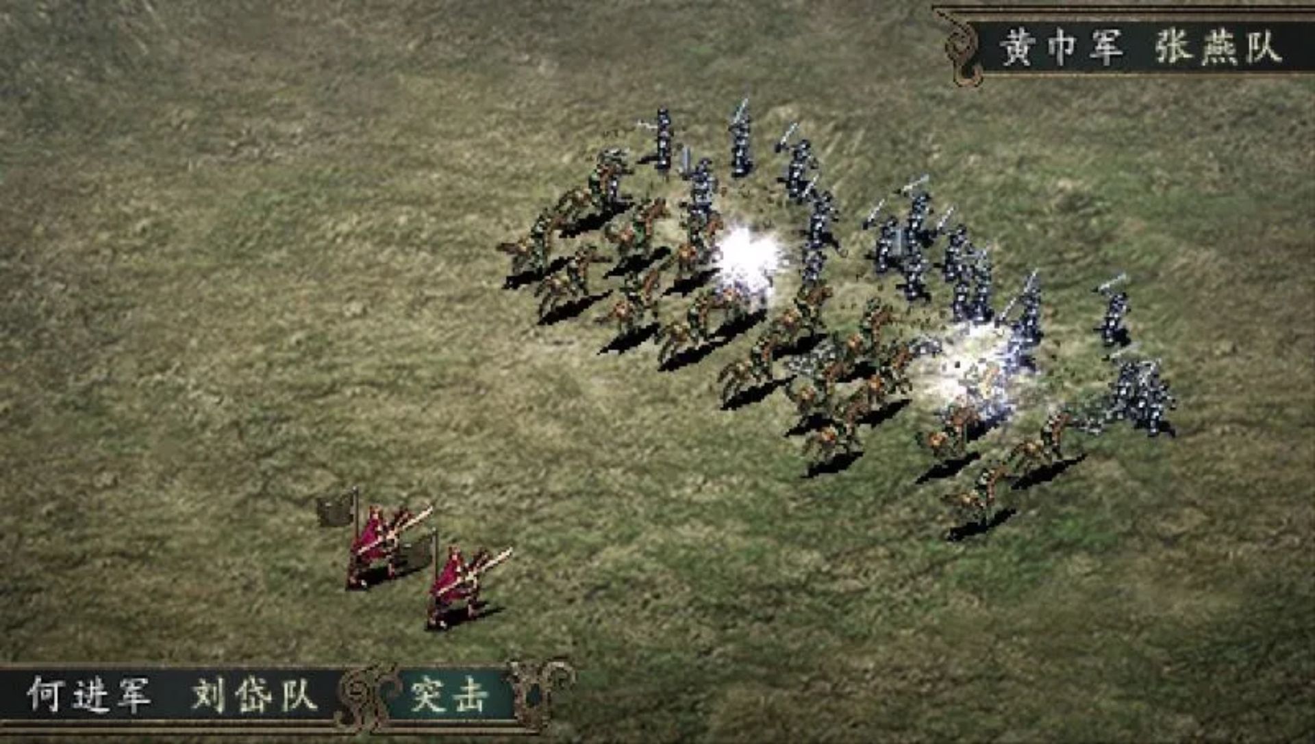 三国志9：威力加强版PSP游戏截图第16张