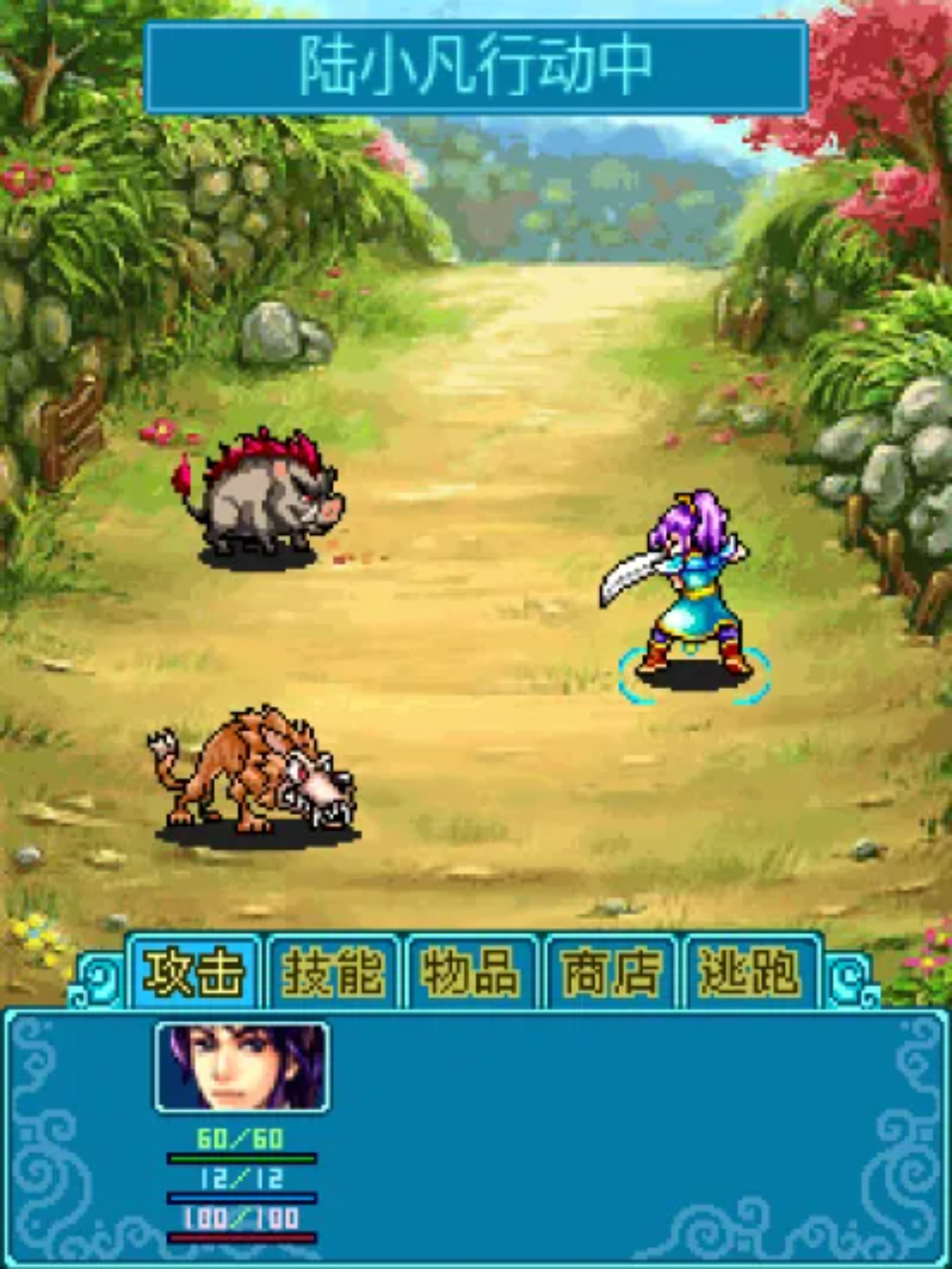 天劫！神兵！决战鬼仙！Java游戏截图第4张