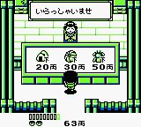 科乐美GB精选集2GB游戏截图第14张