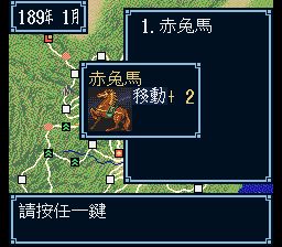 三国志3SFC游戏截图第12张