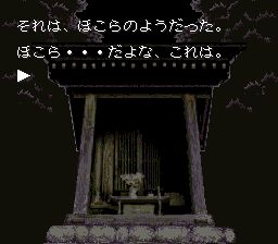 沉睡的魔女／魔女的长眠SFC游戏截图第22张