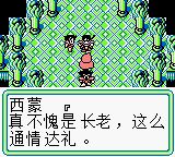 沙加3：时空之霸者／太空战士4GB游戏截图第12张