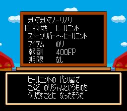 命运传说／幸运大冒险／幸运骑士：骰动好运到SFC游戏截图第6张