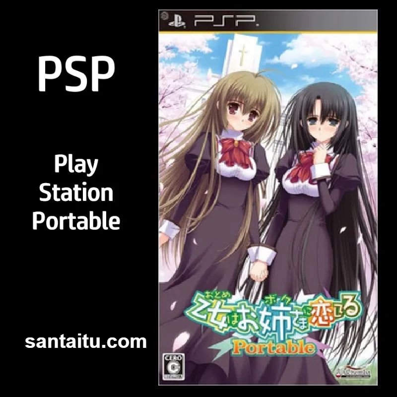 少女爱上姐姐1：携带版