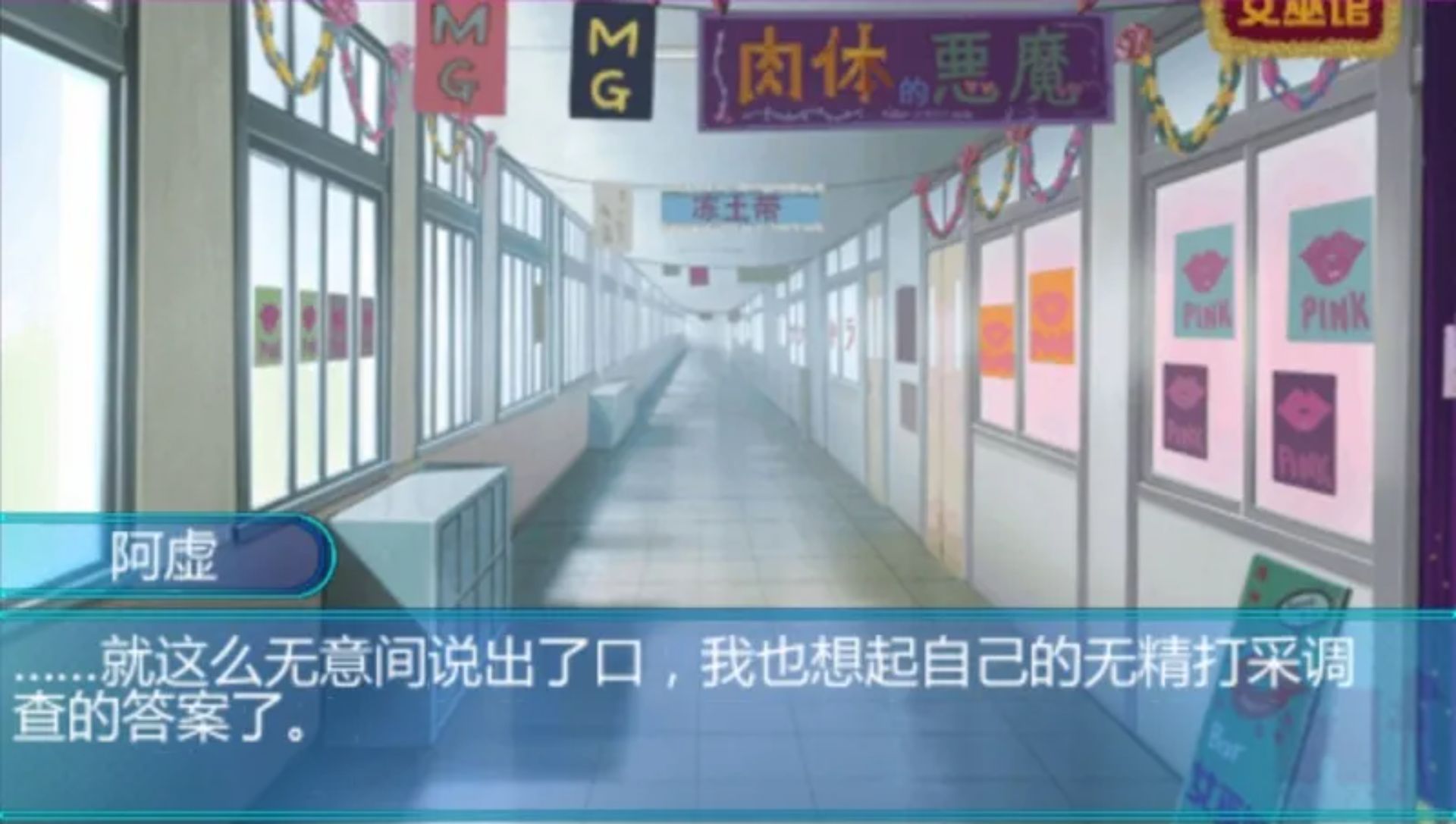 凉宫春日的约定PSP游戏截图第16张