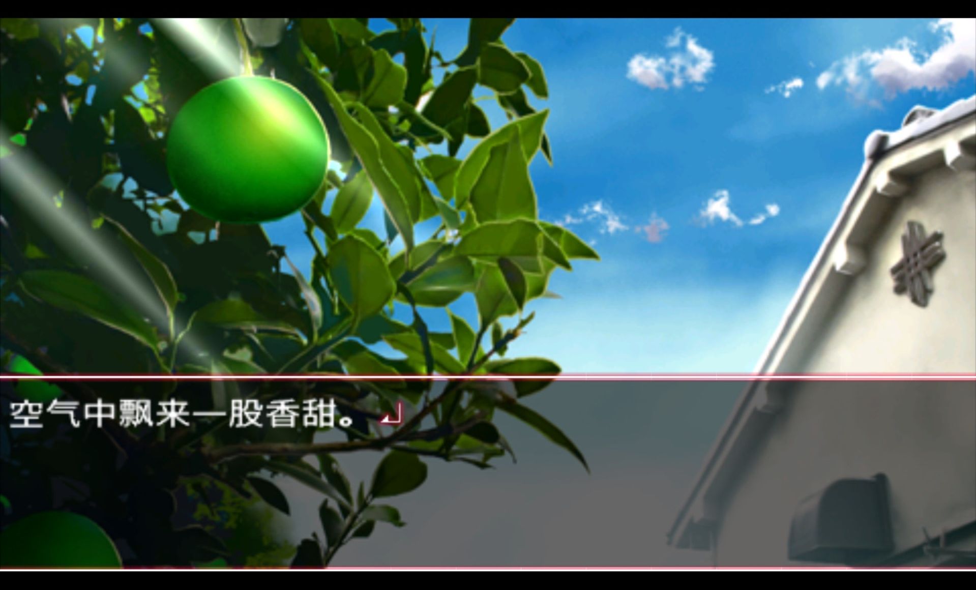 神隐PSP游戏截图第10张