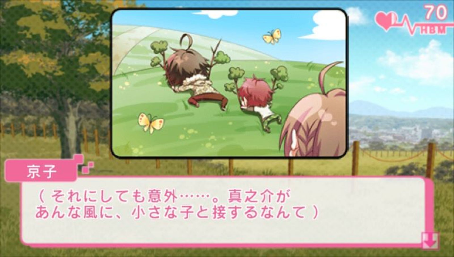 玻璃公主心PSP游戏截图第22张